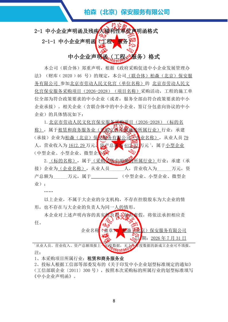 2026081117261786440386266008530.png 图片1.png
