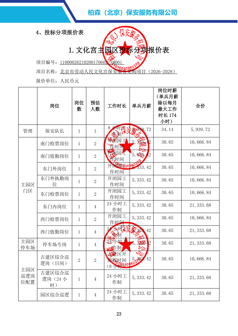 2026081117261786440393421083304.png 图片2.png