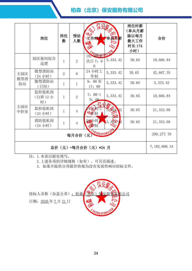 2026081117261786440397607043101.png 图片3.png