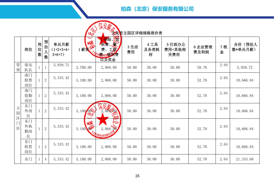 2026081117261786440401252008473.png 图片4.png