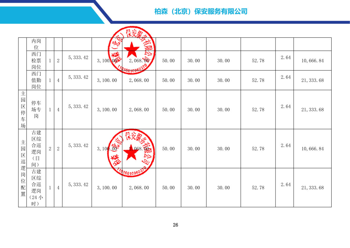 2026081117261786440404146009670.png 图片5.png
