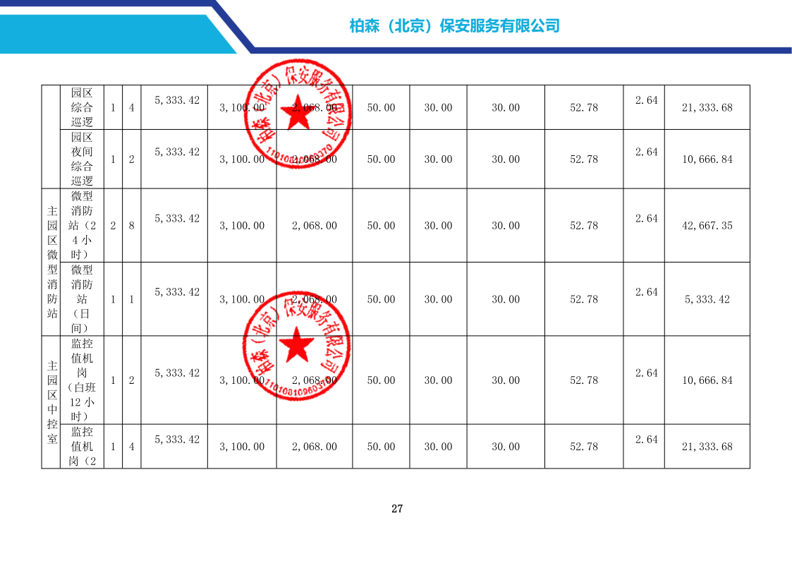2026081117261786440407265003844.png 图片6.png