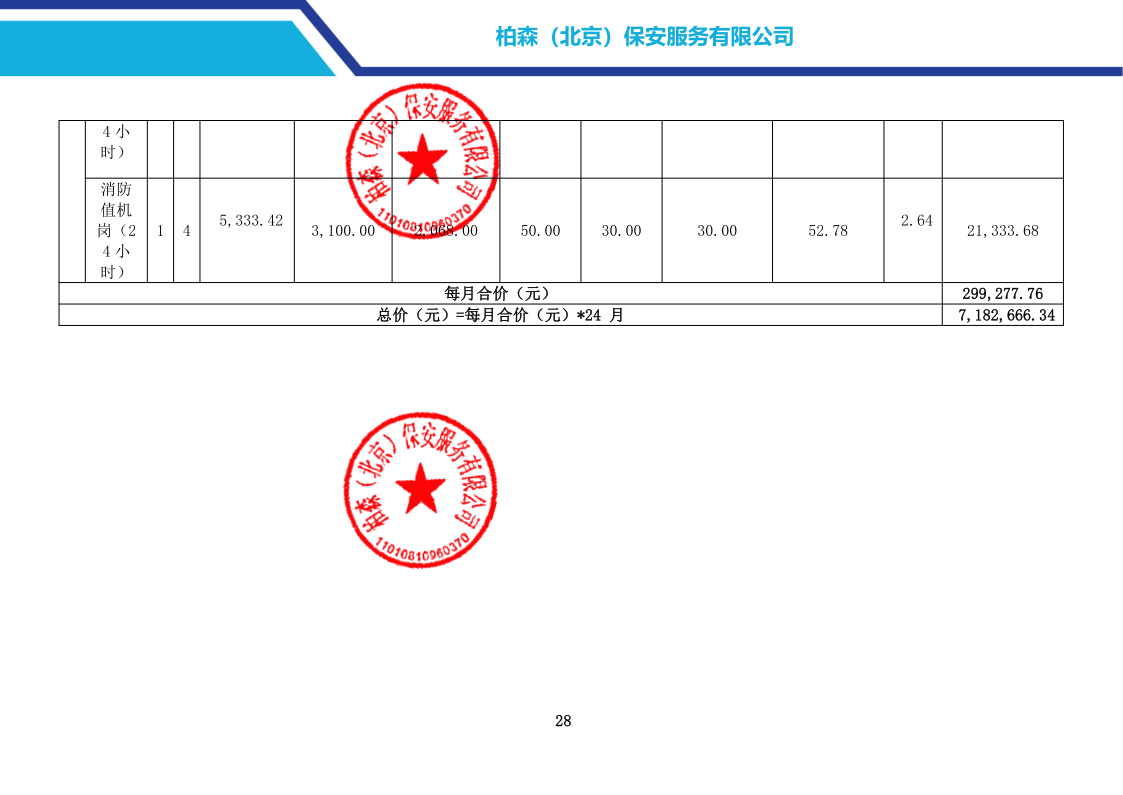2026081117261786440410348058024.png 图片7.png