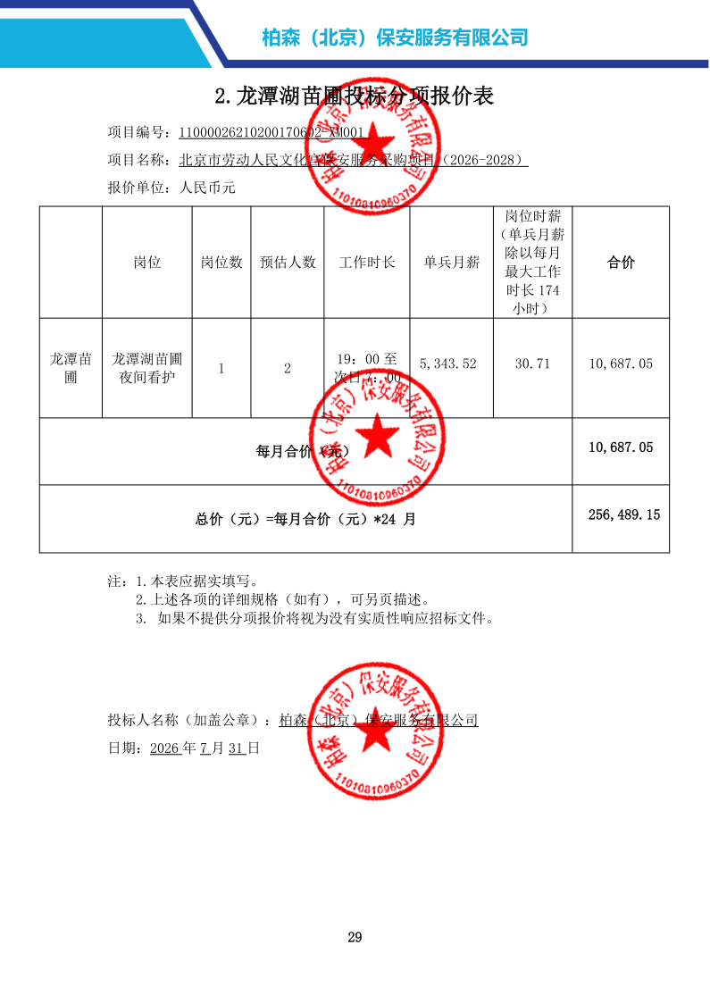2026081117261786440413388057259.png 图片8.png