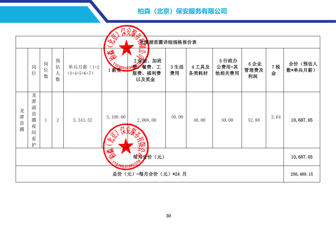 2026081117261786440416069099396.png 图片9.png
