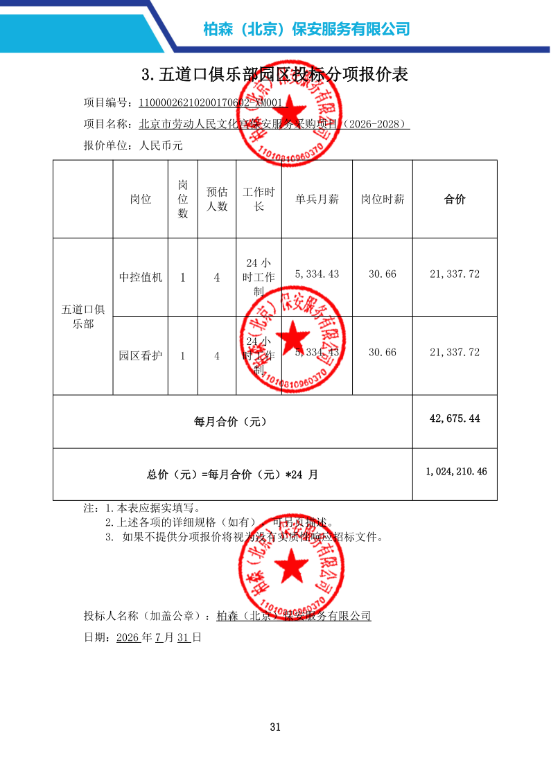 2026081117261786440418701002715.png 图片10.png