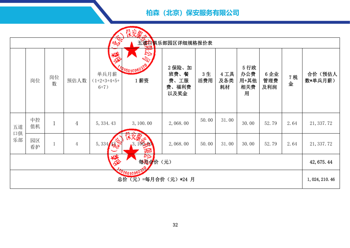 2026081117271786440421651081811.png 图片11.png